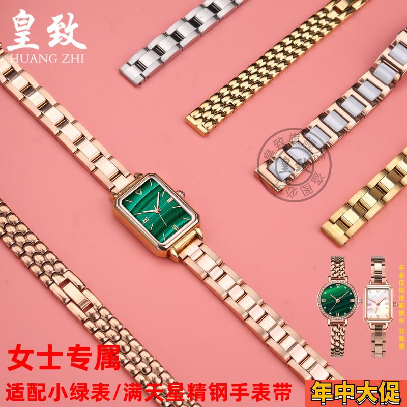 适配原装皇致适用马克华菲精钢手表带满天星小绿表BP5-FW/ZP2-FW