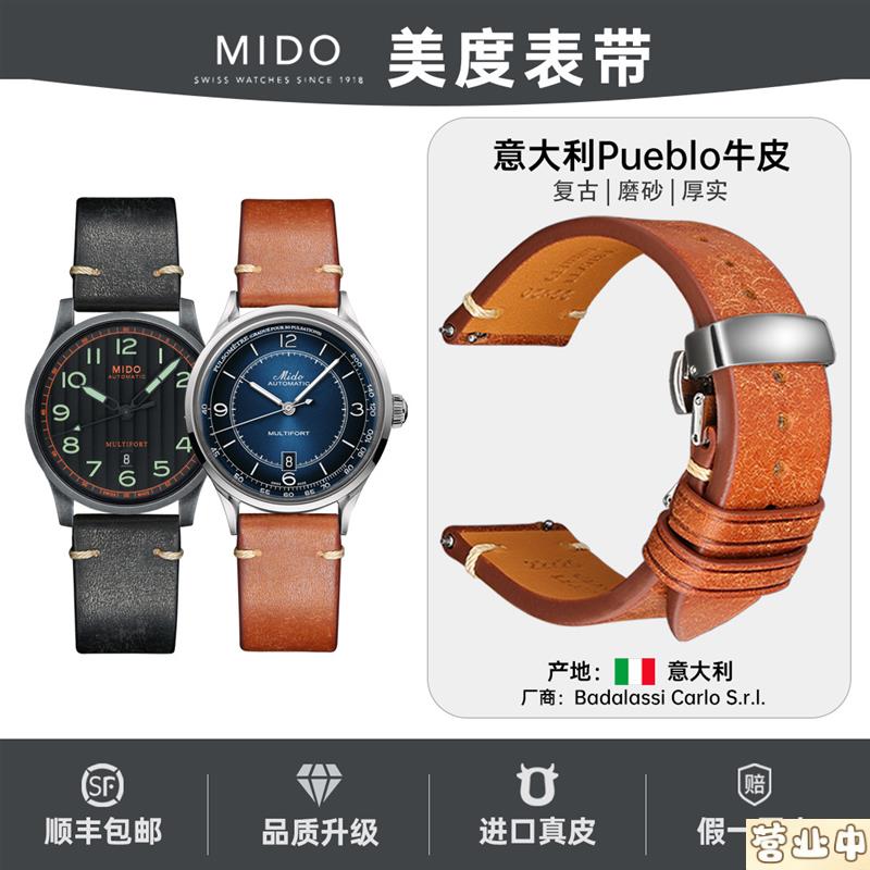 原装品质美度真皮表带适用原装指挥官领航者贝伦赛丽男款舵手布鲁