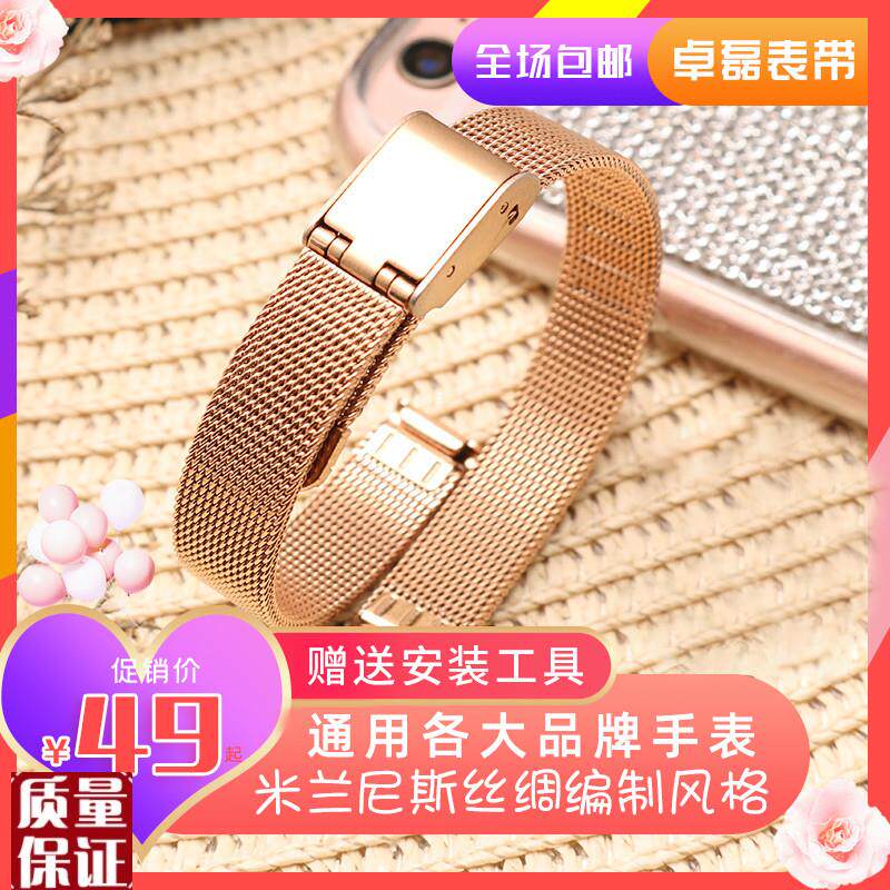 通用女士表链小号k精钢手表带学生米兰尼斯网带681012mm防