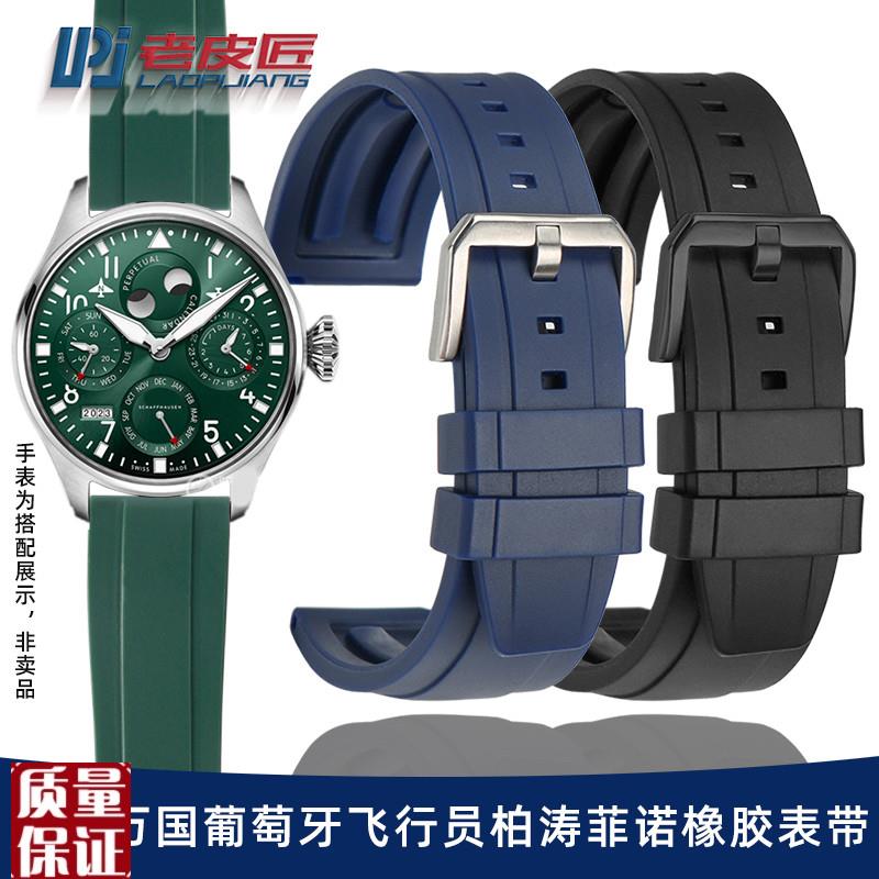 防水硅胶表带适配IWCq万国葡萄牙飞行员喷火战机男橡胶表带2022m