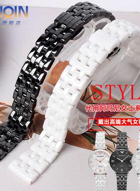 陶瓷手表带c适配阿玛尼AR1876/1726/1757/1681女白黑色表带14m
