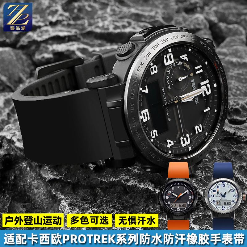 适用卡西欧PROTREK系列PRW-60YT PRW-70/50/30防水运动橡胶手表