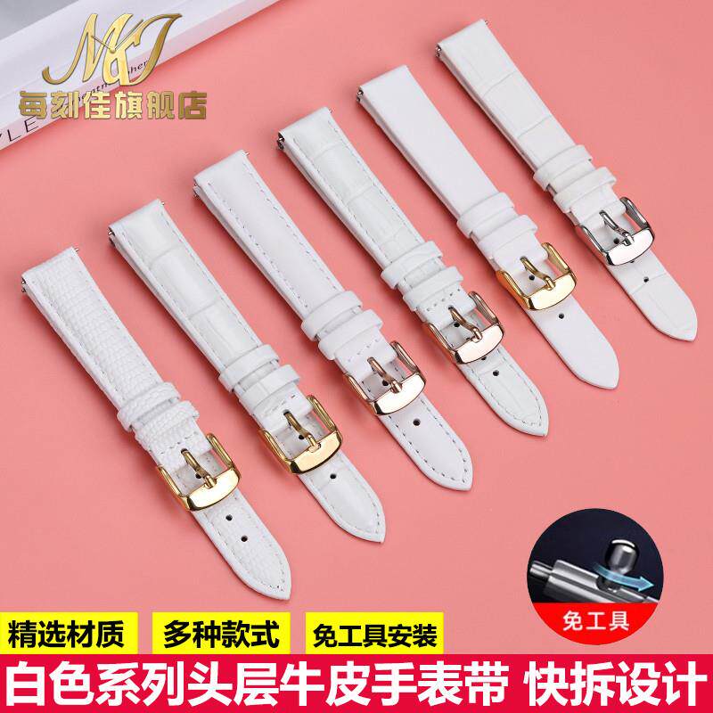 真皮白色表带女适配卡西欧飞亚达罗C西尼头层牛皮手表带141618m