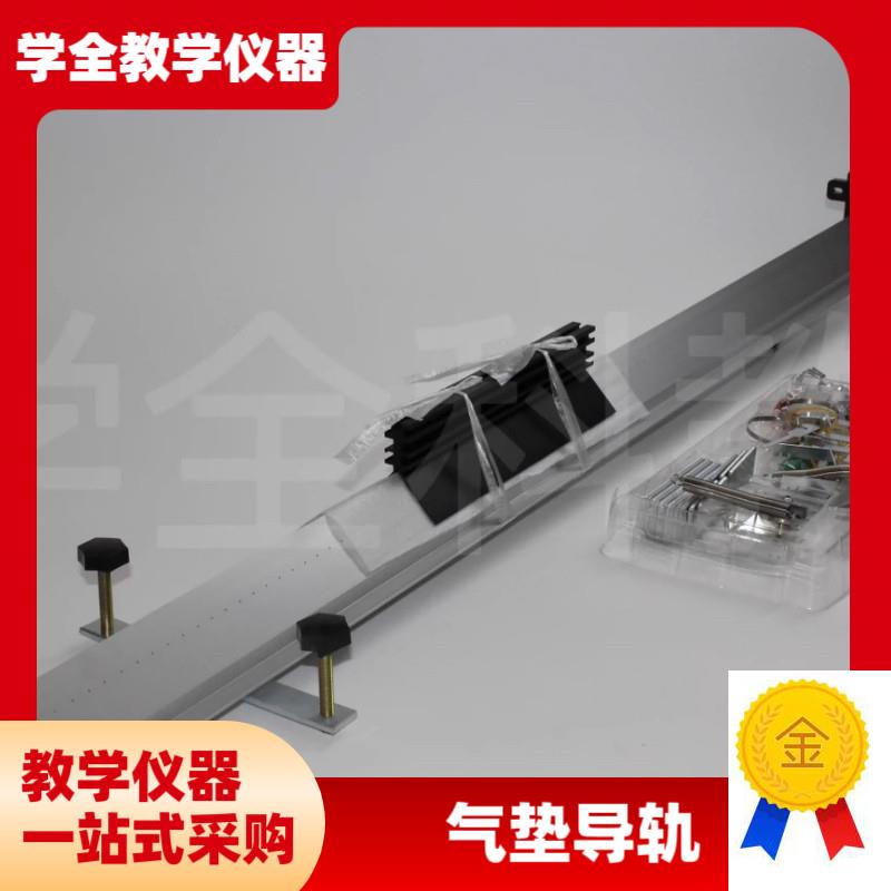 气垫导轨光电门小l型气源数字计时器物理运动力学直线导轨滑块教