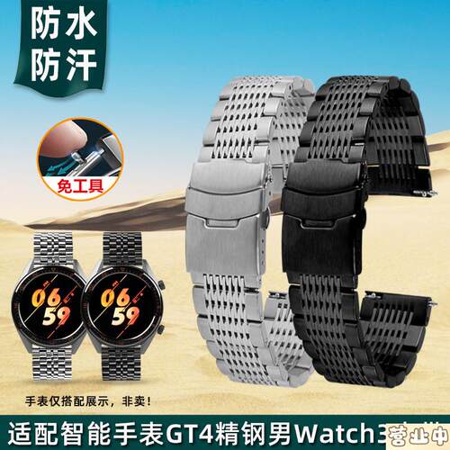原装品质适配华为GT4/5精钢手表带男watch3Pro不锈钢表链快拆2022