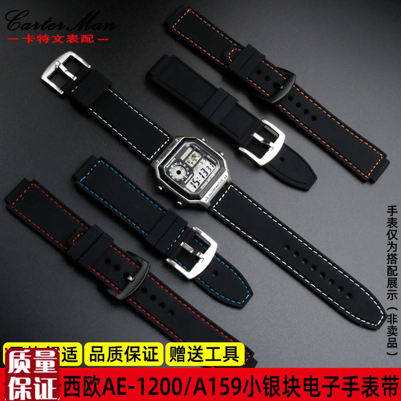 适配卡西欧AE1200/1300 A159 A158 A168 F91系列改装柔软硅胶表