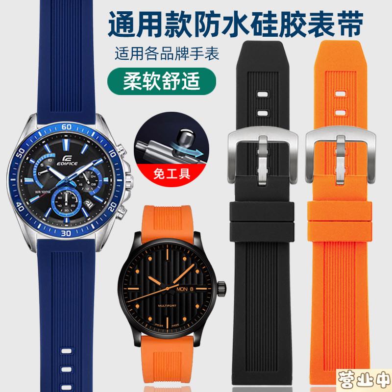 原装品质快拆硅胶手表带2022mm柔软透气适配卡西欧MIDO美度阿玛尼