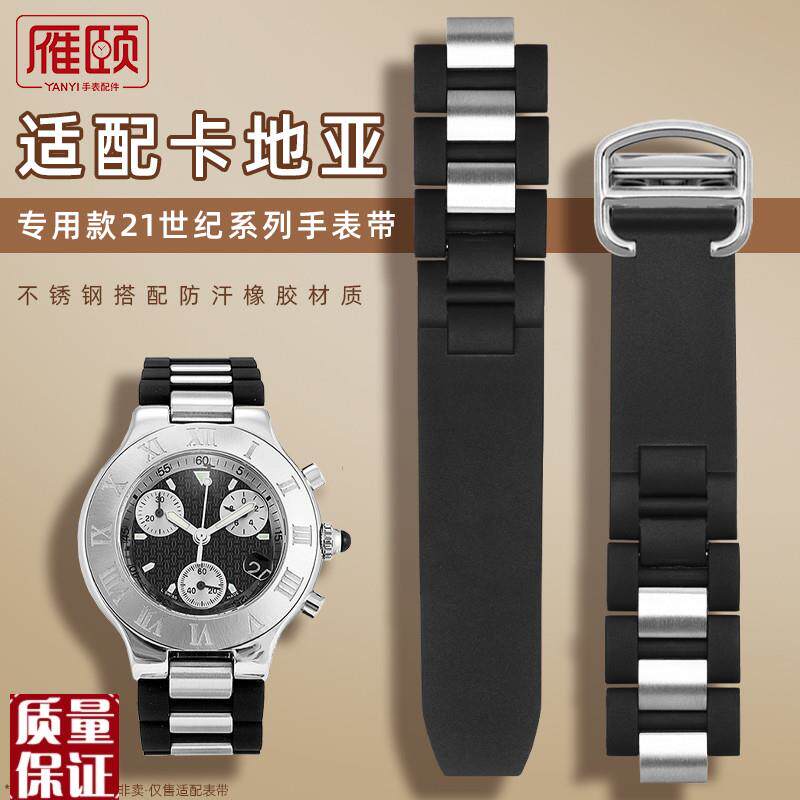 适配卡地亚21世纪系列W10125U2黑色橡胶不锈钢手表带2Y0mm凸口表