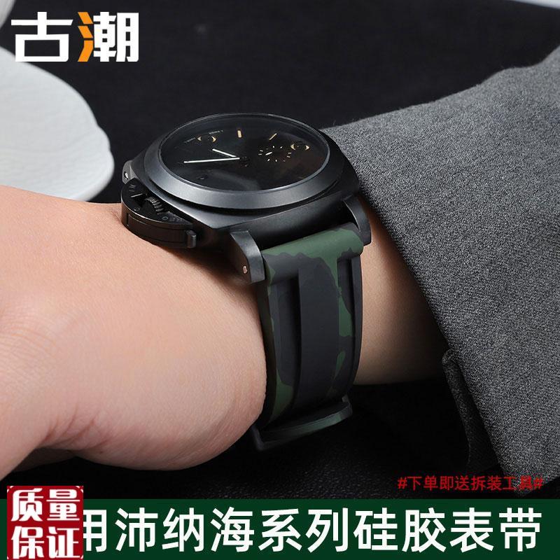 适配panerai硅胶表带配件PAM441 111 386沛纳海橡胶手表带 男24M