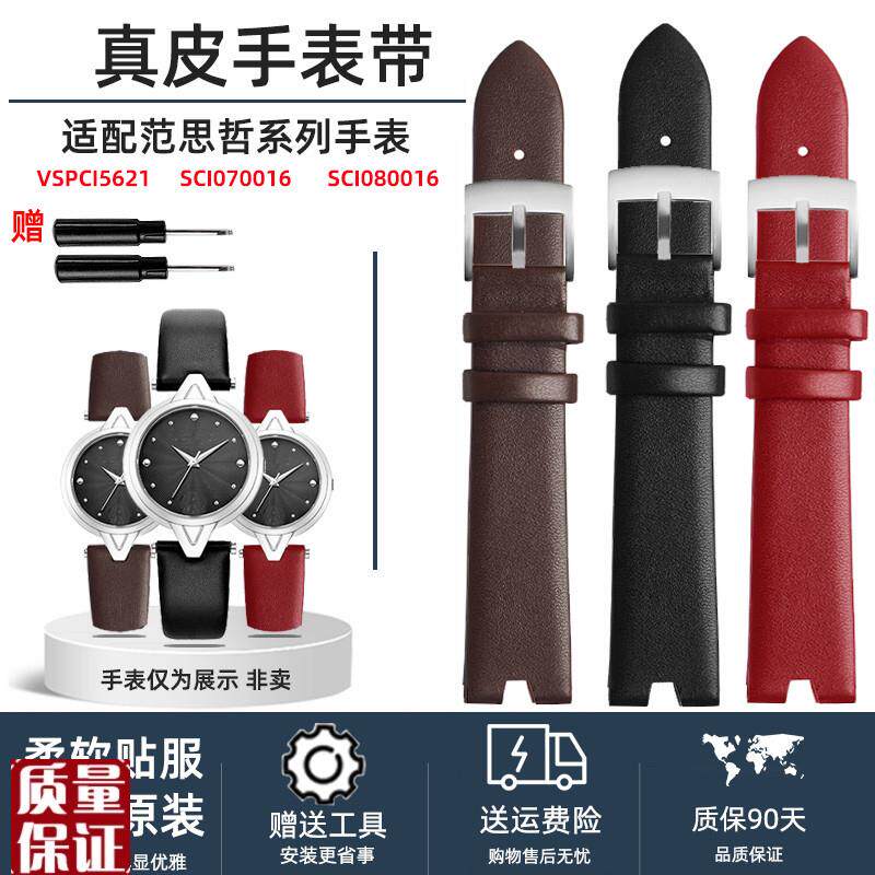 V型口真皮手表带女适配VERSUS范思哲SACI08VSPCI5621SCI07001