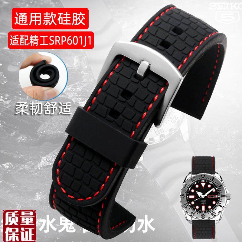 适用SEIKO精工5号硅胶p手表带SRP601J1/SPR599J1系列男士防水22m