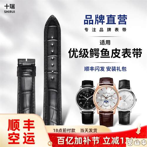 原装品质真皮表带适用欧米茄碟飞表带江诗丹顿海鸥陀飞轮浪琴鳄鱼