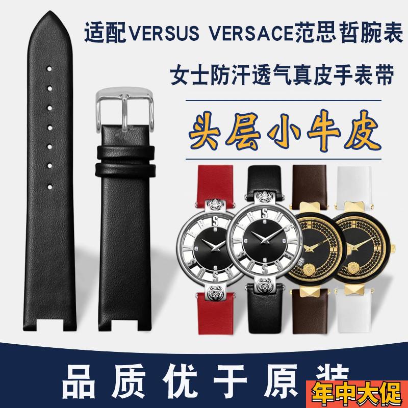 适配原装女士真皮表带VERSUSVERSACE范思哲凹口VSP490118/VSPCD22