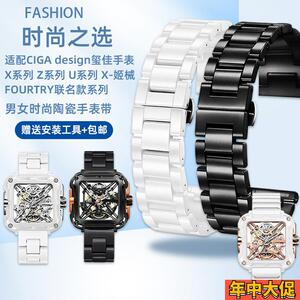 CIGAdesign玺佳X系列大猩猩X-姬械FOUROTRY联名款陶瓷手表带