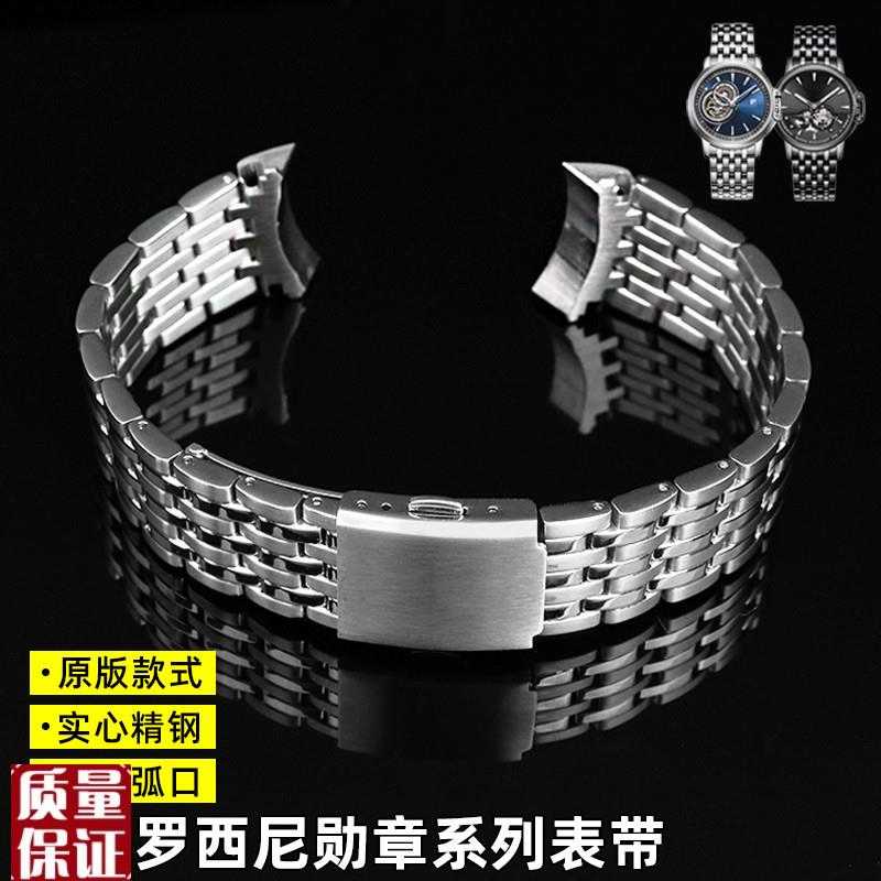 精钢手表带适配罗西尼l517793勋章57938633实心弧口钢带男表链2