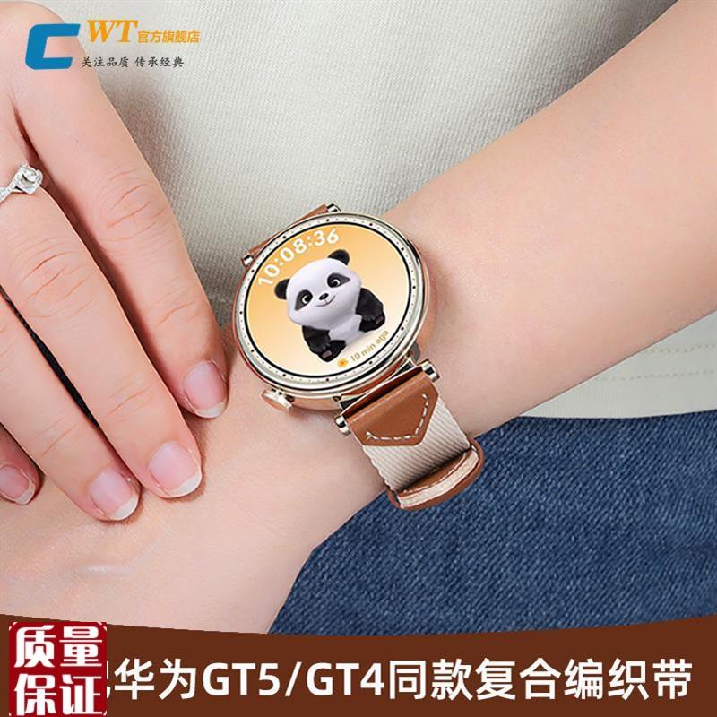 适配华为GT5原装款手表带男女B5 GT4智能手表马鞍尼龙帆布带18m