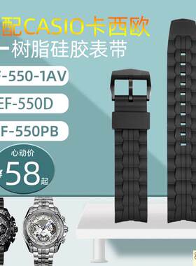 原装品质适配CASIO红牛限量版edifice系列EF-550D精钢金属表带男