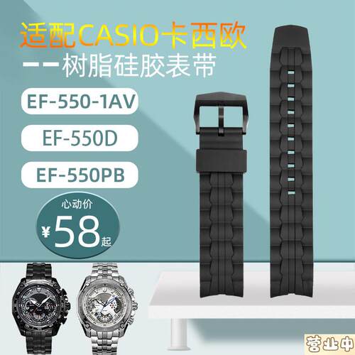原装品质适配CASIO红牛限量版edifice系列EF-550D精钢金属表带男