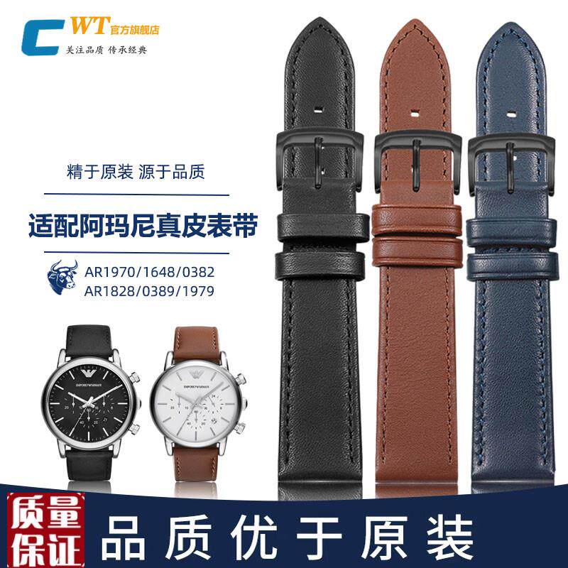 适配阿玛尼真皮手表带男AR1828/1970/1895G/1846/2447/0389/6000