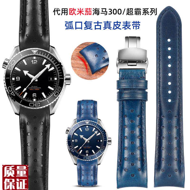 复古真皮手表带男适配欧米茄海马300/600天文台超霸弧Y口表带202