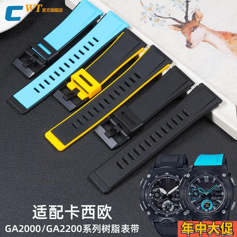 适配原装卡西欧GA2000树脂表带男GA2200/2300/PRW-6600原款登山硅