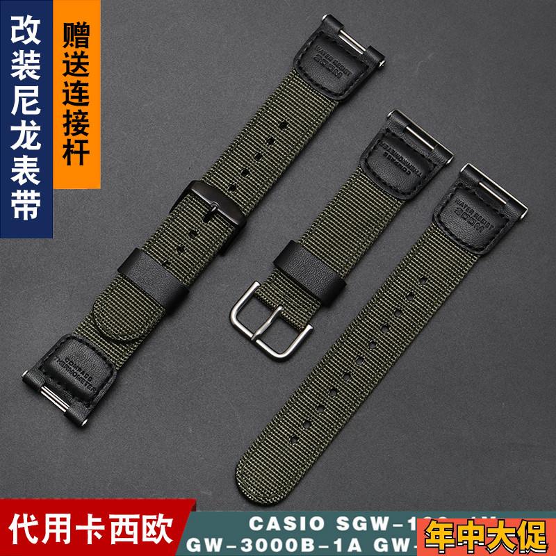 适配原装卡西欧SGW-100GW-3000BGW-3500B凹口尼龙表带改装帆布表