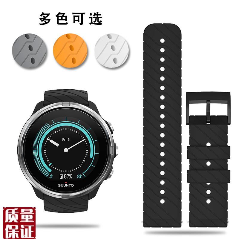 硅胶手表带代用颂拓9 Baro旗舰版斯巴达SUUNTO松拓精英款橡胶表