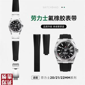 氟橡胶手表带适用劳力士黑蓝绿新老水鬼弧N口熊猫迪纵航者天行者