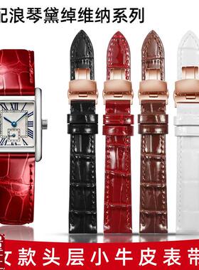 适配浪琴真皮手表带女黛绰维纳皮表带LE2.255红色牛皮表链1517m