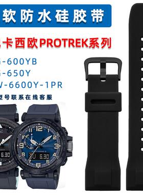 橡胶手表带适配卡西欧PRG-60u0YBPRG-650PRW-6600男硅胶表带24m
