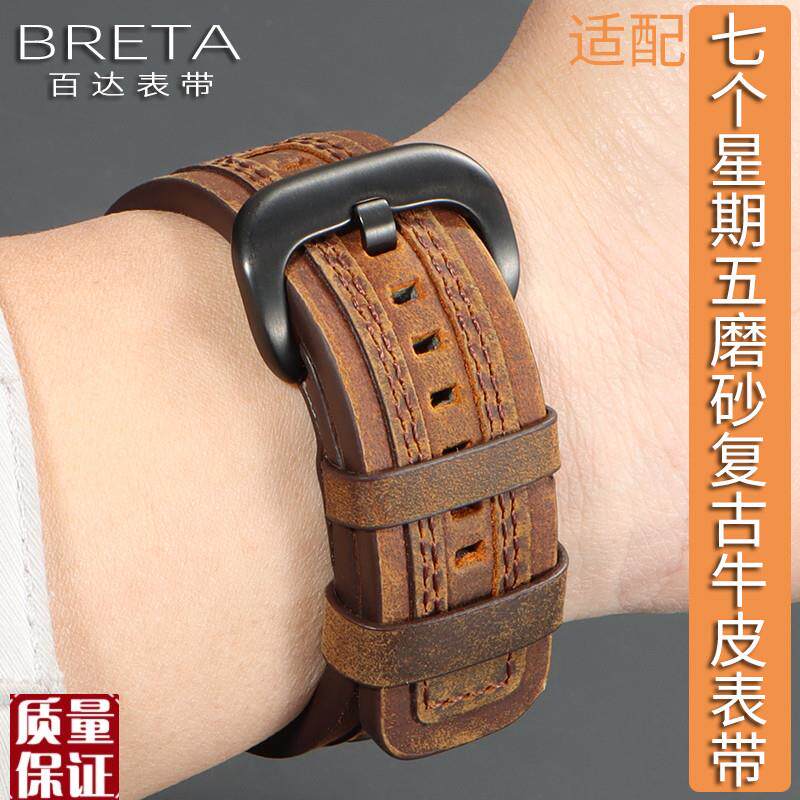 适配七个星期五sevenfriday手表表带真皮男M2/02PP1/P2B/02M3Q