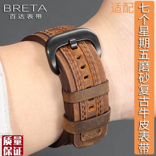 适配七个星期五sevenfriday手表表带真皮男M2/02PP1/P2B/02M3Q