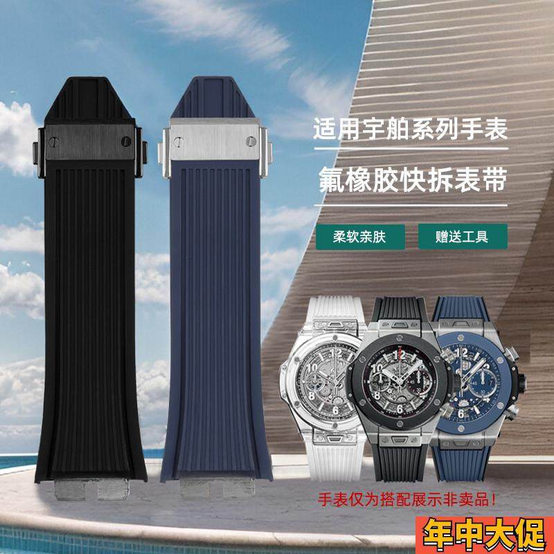 凯帝尼适用恒宝宇舶大爆炸氟橡胶表带BIGBIANG/441快拆手表带胶带