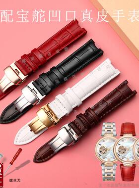 适配BOWDOR宝舵手表88105L/88103L/KGG015凹口真皮表链红色表带