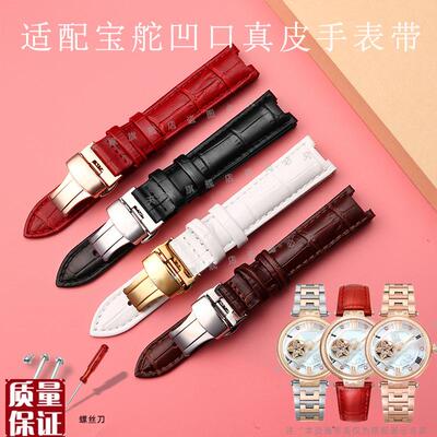适配BOWDOR宝舵手表88105L/88103L/KGG015凹口真皮表链红色表带