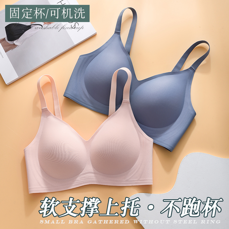 薄款无钢圈无痕聚拢文胸