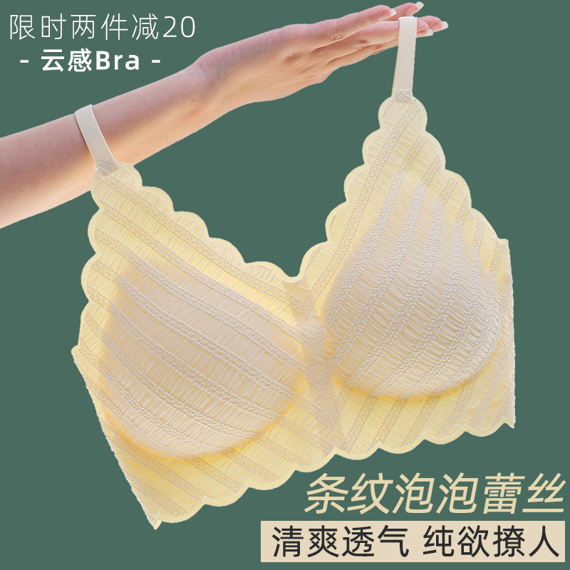 夏季薄款无钢圈聚拢文胸