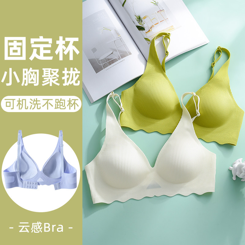 果冻软支撑无钢圈聚拢文胸