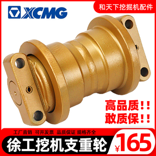 徐工支重轮55 60 65 75 80 135 150 200 270 305挖掘 机底盘配件