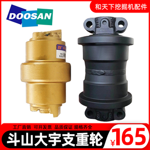 斗山大宇支重轮55 60 75 80 120 150 200 215 300挖掘 机底盘配件