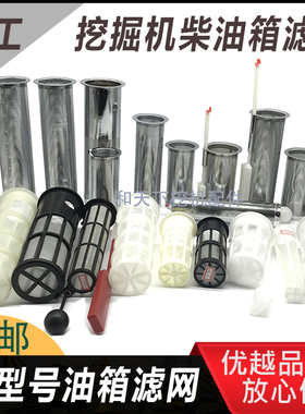 柳工LG906C 906D 908C 915C 922 925 勾机油箱盖柴油箱盖滤网配件