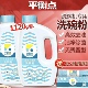 平衡点洗碗机专用洗碗粉去油污亮光剂洗碗块除菌洗涤剂软水盐