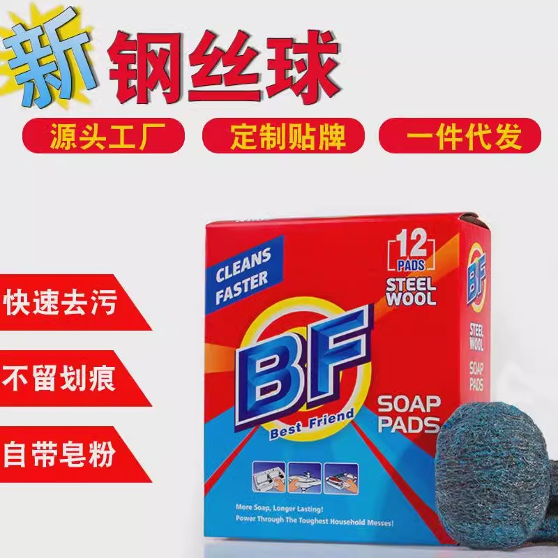 含皂清洁球钢丝球奇异水垢美国