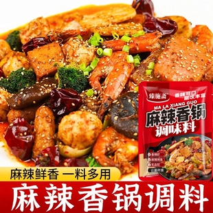 麻辣香锅底料干锅调味料川味香辣鱿鱼鸡翅排骨家用袋装火锅底料
