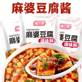 麻婆豆腐调料袋炒菜红烧肉调味料包红烧底料酱料家用商用