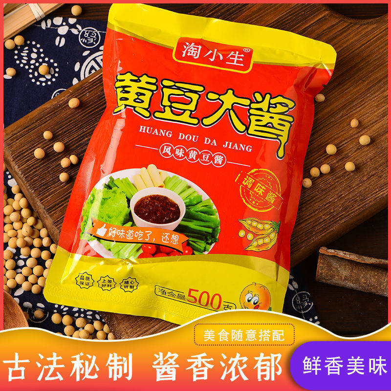正宗东北黄豆大酱黄豆酱豆瓣酱熟酱大酱蘸酱调味酱传统工艺酿制