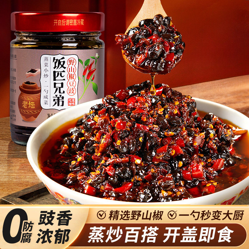 饭匹兄弟湖南特产农家自制风味野山椒豆豉酱辣椒酱香辣下饭菜2瓶