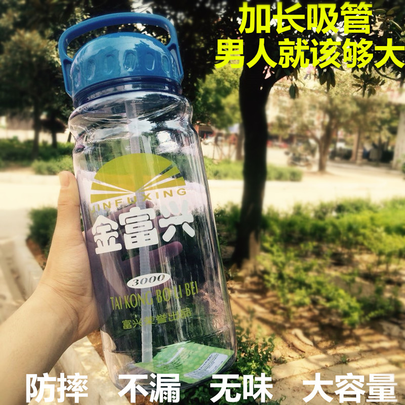 超大容量太空杯塑料带茶隔3000ml