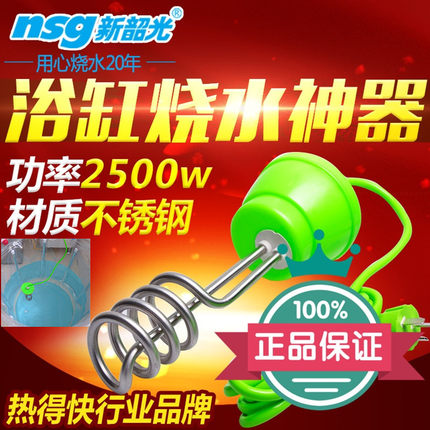 新韶光悬浮加热棒热得快大功率洗澡泳池浴缸浴桶桶烧水电加热水棒