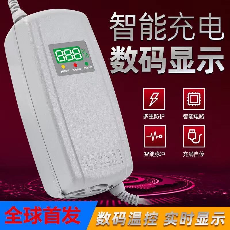李先森官方正品原厂数码显示充电器48v/60v/72v充电器智能修复怎么看?